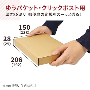 Amazon.co.jp: アースダンボール ゆうパケット 箱 B6 段ボール