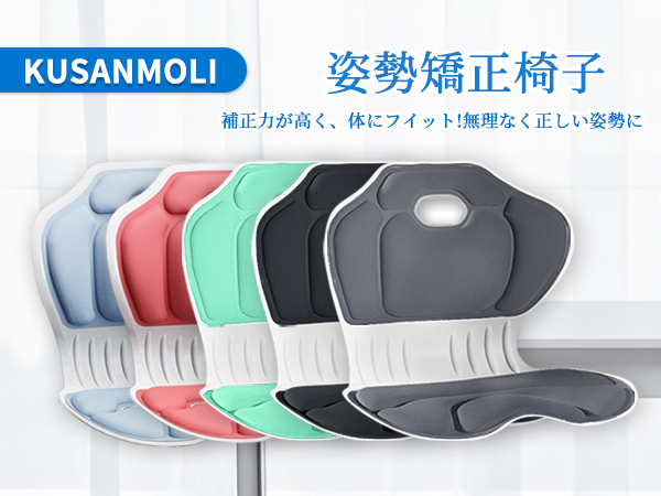 グレーの姿勢矯正チェア Amazon.co.jp: 姿勢矯正 椅子 骨盤矯正 クッション 姿勢サポート