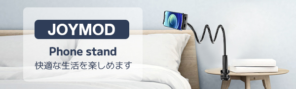 スマホスタンド スマホアームスタンド フレキシブルアームスタンド 寝ながら スマートフォン用スタンド