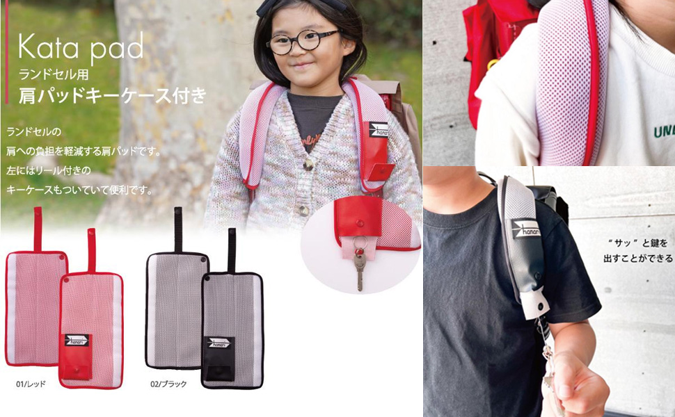 Amazon.co.jp: [la.ampleur] ランドセル 肩パット ランドセル用
