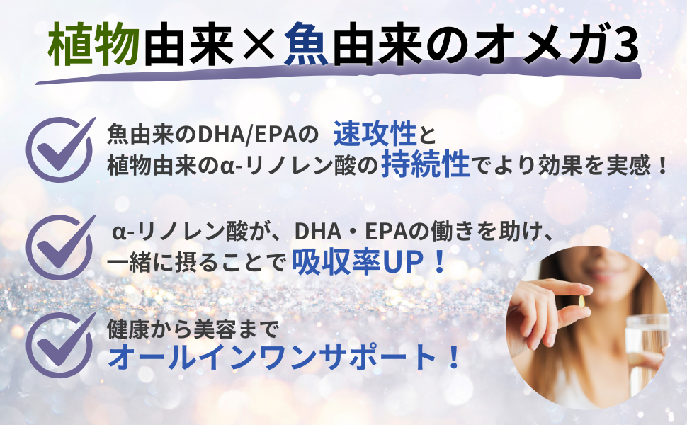 Amazon | [栄養機能食品]ニップン [公式] オメガ3 習慣 124粒
