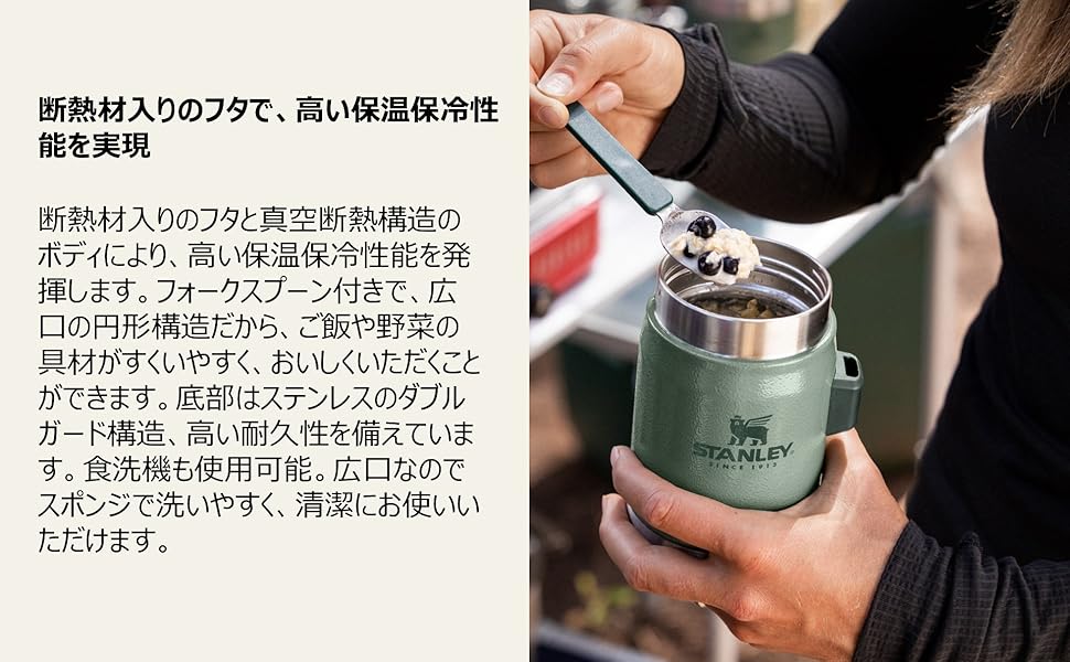 Amazon.co.jp: STANLEY(スタンレー) クラシック真空フードジャー