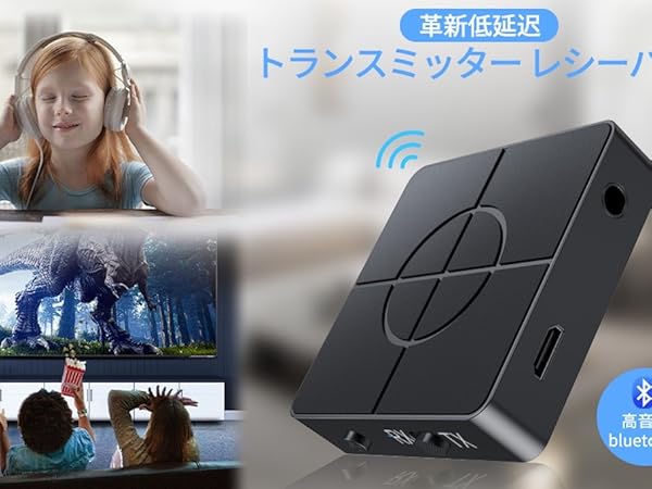 Amazon.co.jp: 【Amazon.co.jp 限定】トランスミッター