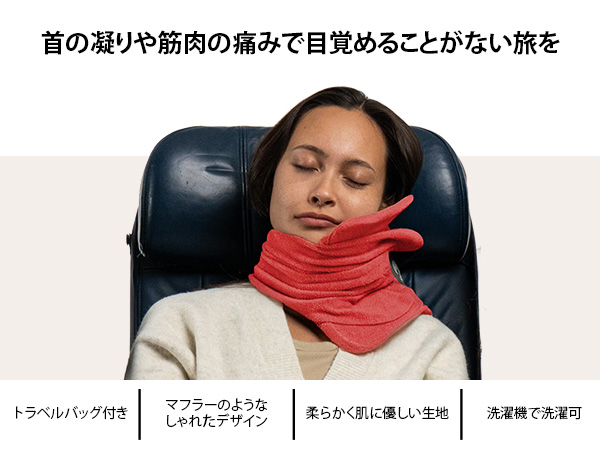 Amazon｜Trtl Pillow ネックピロー 首を痛めない トラベルピロー