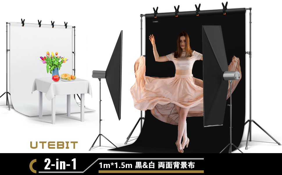 utebit 背景布 黒 布 背景布 黒 無反射 暗幕 遮光 布 背景布 白 白い布 撮影用