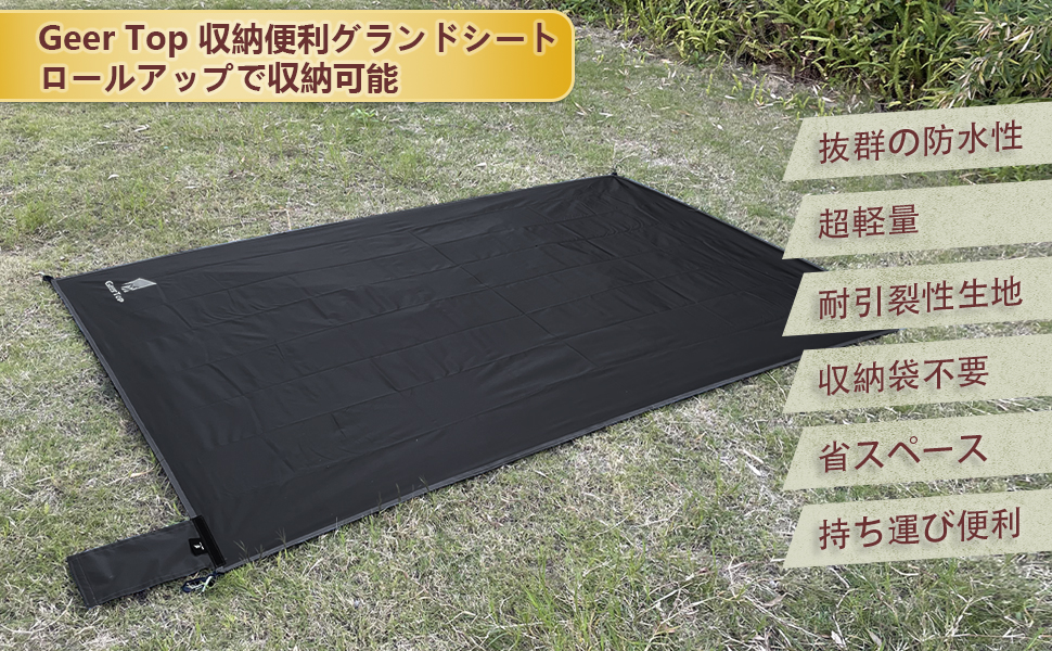 Amazon | Geer Top グランドシート テントシート 防水シート