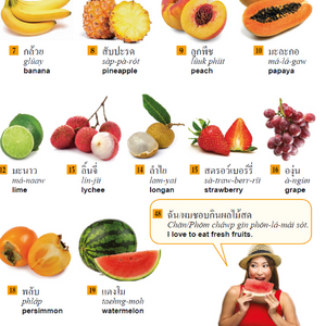 thai vocab