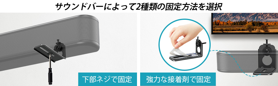 Amazon | MOUNTUP サウンドバーマウント キット 壁掛け