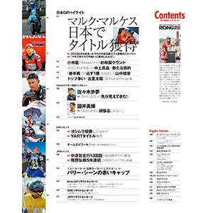 MotoGP もとじーぴー レース バイク オートバイ 2輪 サーキット ホンダ マルク マルケス 小椋藍 中上貴晶 佐々木歩夢 國井勇輝 山中琉聖 古里太陽 中須賀克行 尾野弘樹 もてぎ
