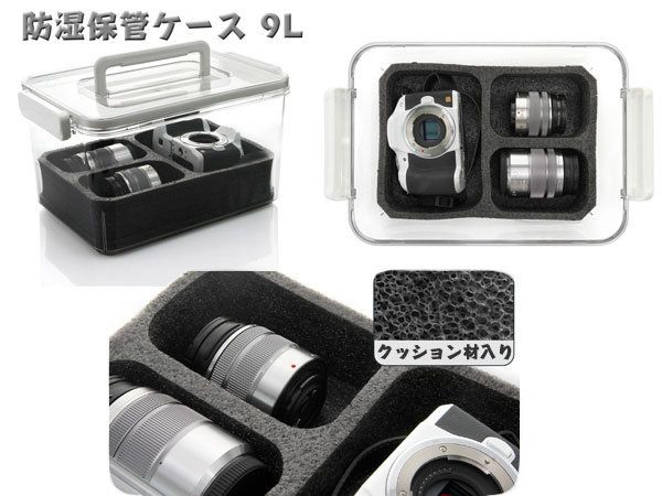 Amazon.co.jp: ドライボックス 9L 防湿庫 密封箱 カメラ/レンズ