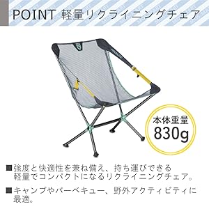 【1点限り】Nemo ニーモ　登山　キャンプ　バーベキュー　軽量　チェア Amazon.co.jp: ニーモ・イクイップメント(Nemo) ムーンライト