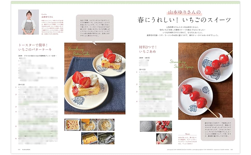 クックパッドプラス　２冊セット 開封レビュー】cookpad plus(クックパッド プラス)2021年冬号