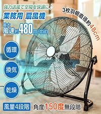 Amazon.co.jp: サンパーシー 業務用大型扇風機 最大風速約480m 3