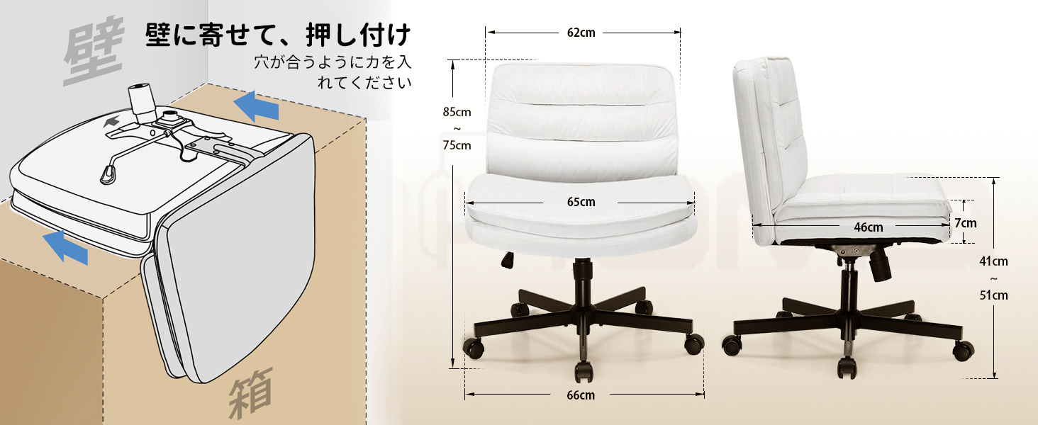 Office chair