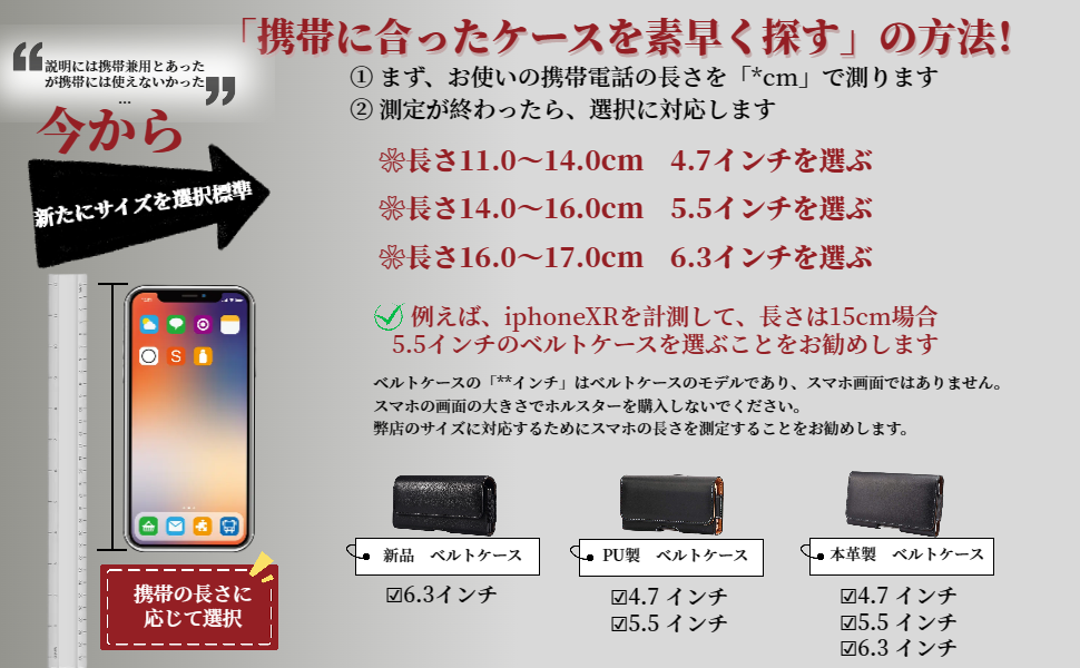 ベルトケース ベルトケース