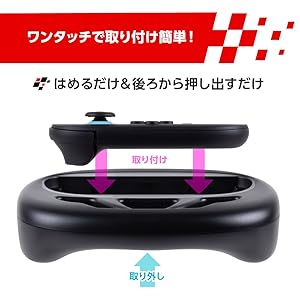 任天堂　Switch本体＋ハンドルアタッチメント 楽天市場】NintendoSwitch対応 Joy-Conハンドル ステアリング
