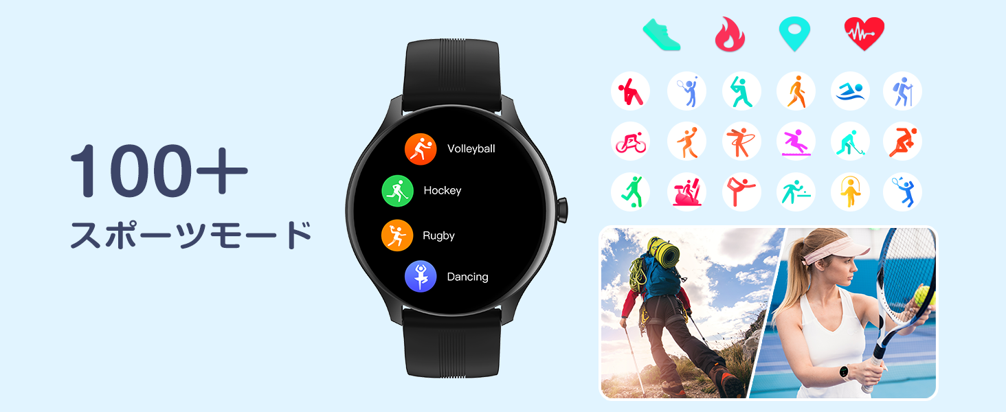 スポーツモード