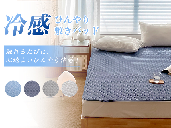 値下げしました‼️（新品未使用）セミダブルベッドパッド 敷きパッド《セミダブル》 | 西川ストア公式本店【昭和西川通販
