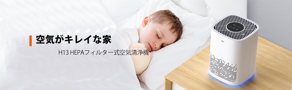Amazon.co.jp: 空気清浄機 H13 hepaフィルター式 【18畳適用