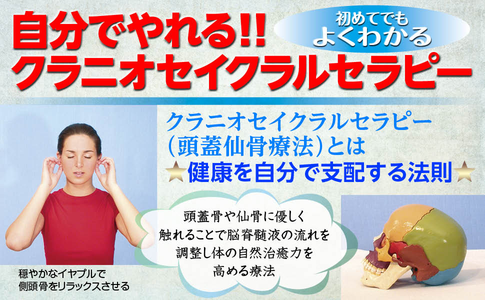クラニオセイクラル・リズム (GAIA BOOKS) クラニオセイクラル・リズム (GAIA BOOKS) | ダニエル