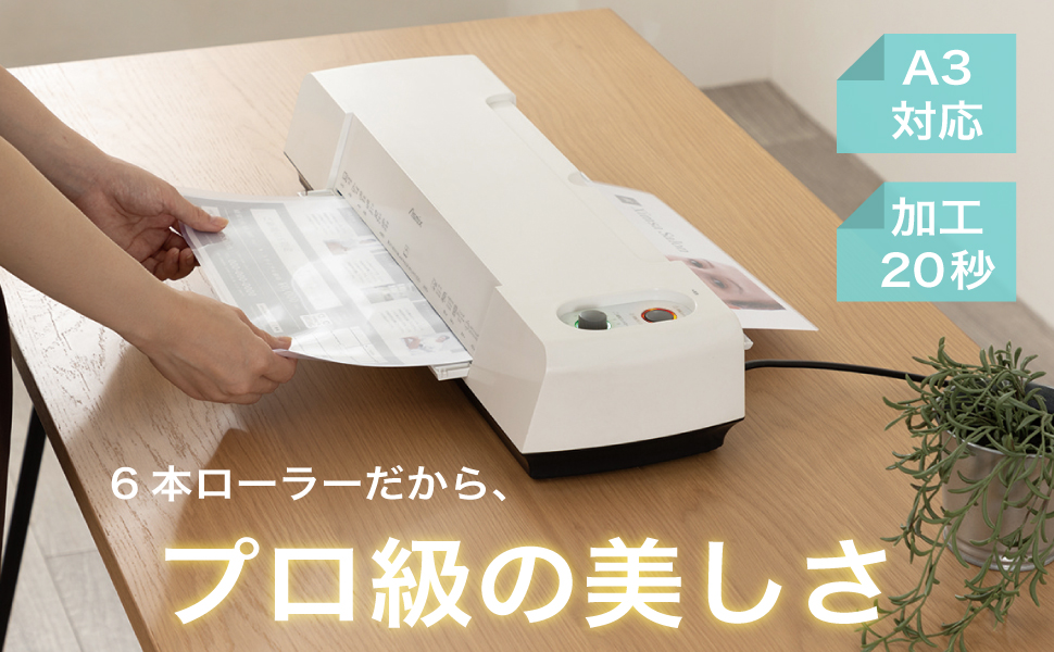 A3 早めに！ Amazon | フジプラ ラミネーター A3サイズ対応 Meister6 LPD3226