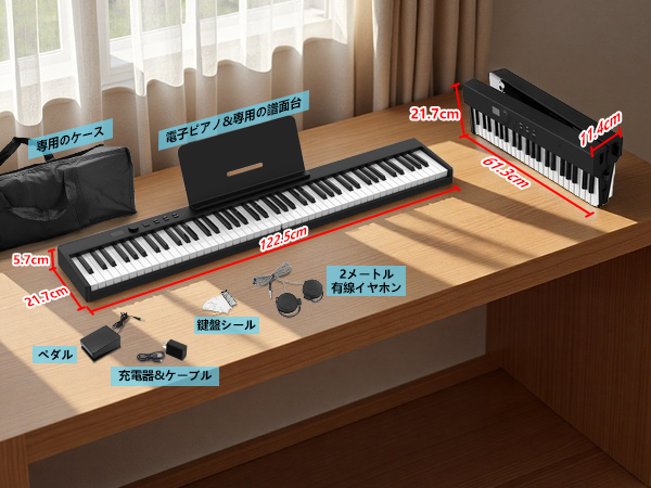 Amazon.co.jp: Longeye ロンアイ 電子ピアノ 88鍵盤 【折り畳み式 FOLD