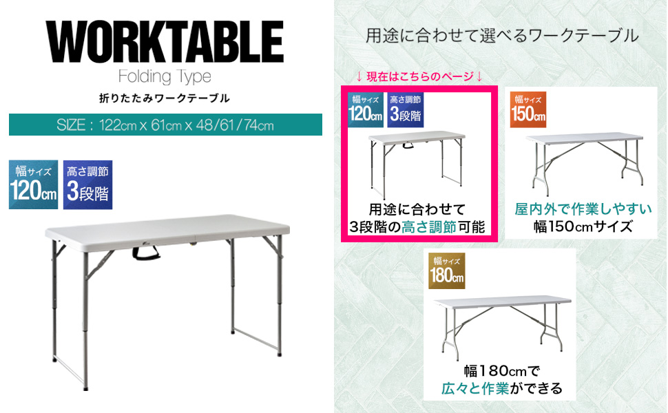 FIELDDOOR 折りたたみワークテーブル 180ホワイト受け取りの方送料無 FIELDDOOR 折りたたみワークテーブル 180ホワイト受け取りの方送料無し