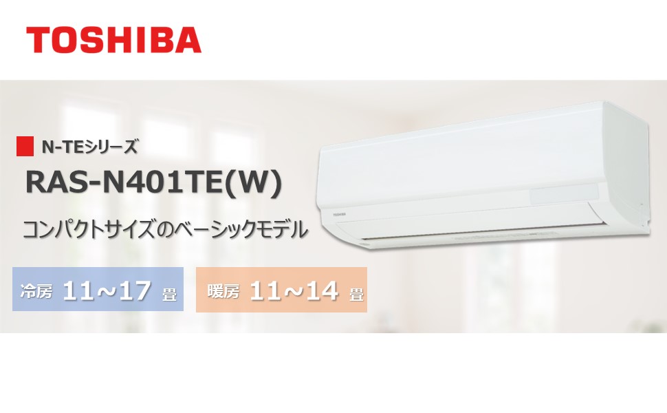 引取限定 TOSHIBA　RAS-N401MA　主に14畳　2023年製 デンキチ公式通販サイト-埼玉県下ナンバーワン家電量販店