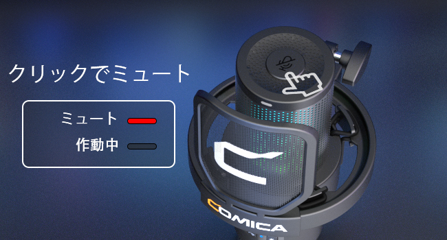 COMICA コンデンサーマイク 本体のみ COMICA コンデンサーマイク 本体のみ