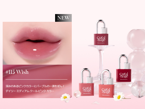 Amazon | コーラルヘイズ グロウロックゼリーティント ＃107