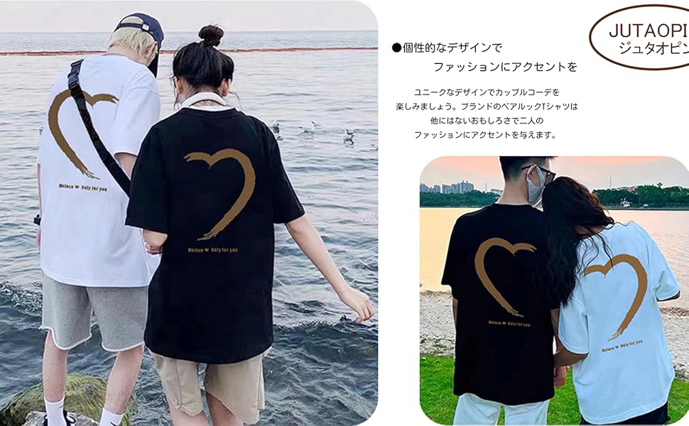 Amazon.co.jp: [ジュタオピン] ペアルック tシャツ ペアルック