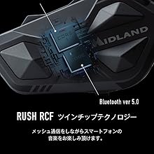 バイクウェア・装備 MIDLAND Rush RCF ○MIDLANDインカム『RUSH RCF』大研究〜第3回 『RUSH RCF』同士