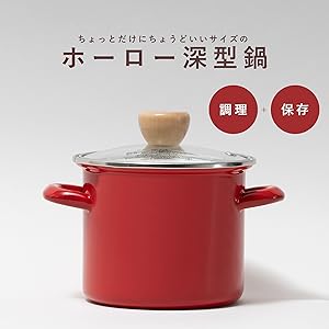 Amazon｜パール金属 ホーロー 片手 クックポット 深型 14cm