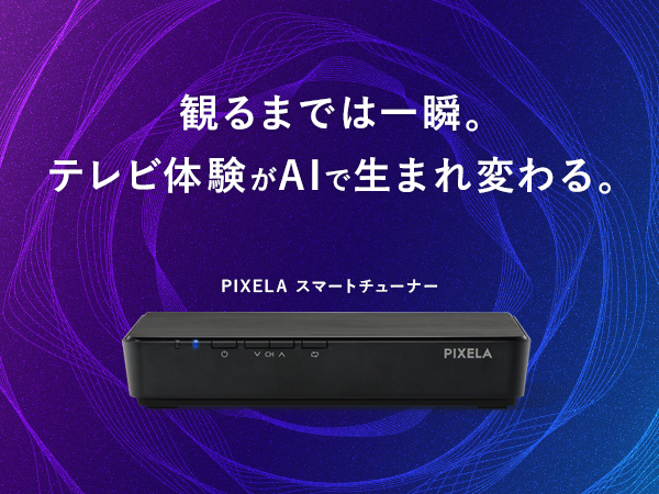 Amazon | PIXELA 4K Smart Tuner BS/CS 4K放送対応 チューナー