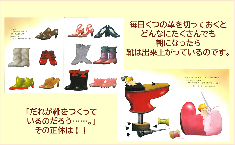こびとのくつや Amazon.co.jp: こびととくつや (名作アニメ絵本シリーズ 71