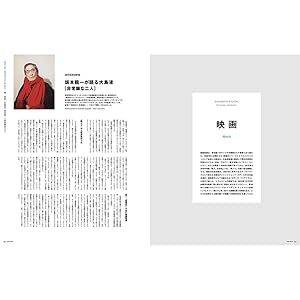 坂本龍一監修　気分転換法７７ Amazon.co.jp: 気分転換法77 監修：坂本龍一 著：サワグチ