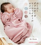 ダブルガーゼのツーウェイオール 2way カバーオール ロンパース ダブルガーゼ – PUPPAPUPO