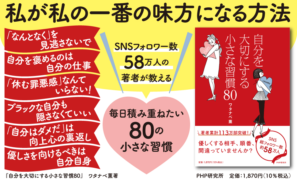 PHPからだスマイル 女性の生き方 女性エッセイ エッセイ 引き寄せの法則 美人になる方法 人生が豊かになる未来手帳 マインドセット ポジティブシンキング なぜかお金を引き寄せる女性の３９のルール 