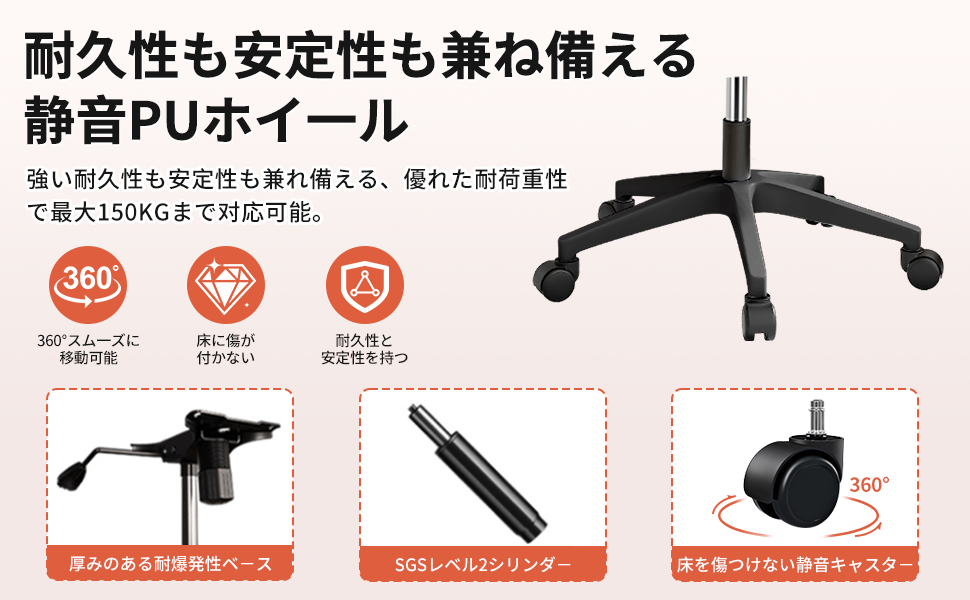 デスクチェア
