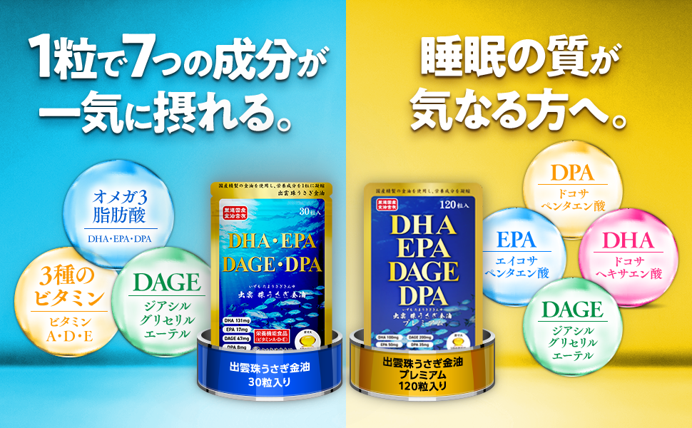 Amazon | DHA・EPA・DPA・DAGE・120粒(1日1粒4カ月分) 国産