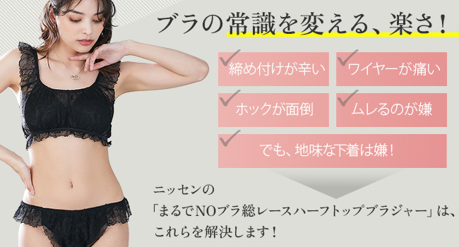 1A N°21 ブラック　黒ブラレット　ブラトップ 楽天市場】ブラトップ 大きいサイズ レディース グラマー ブラ付