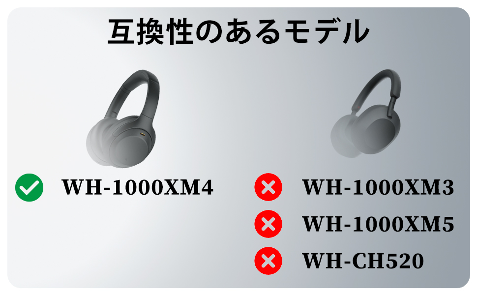 Sony XM4交換用イヤパッド