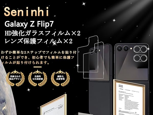 Amazon | 対応 Galaxy Z Flip7 ガラスフィルム 【2+2枚セット