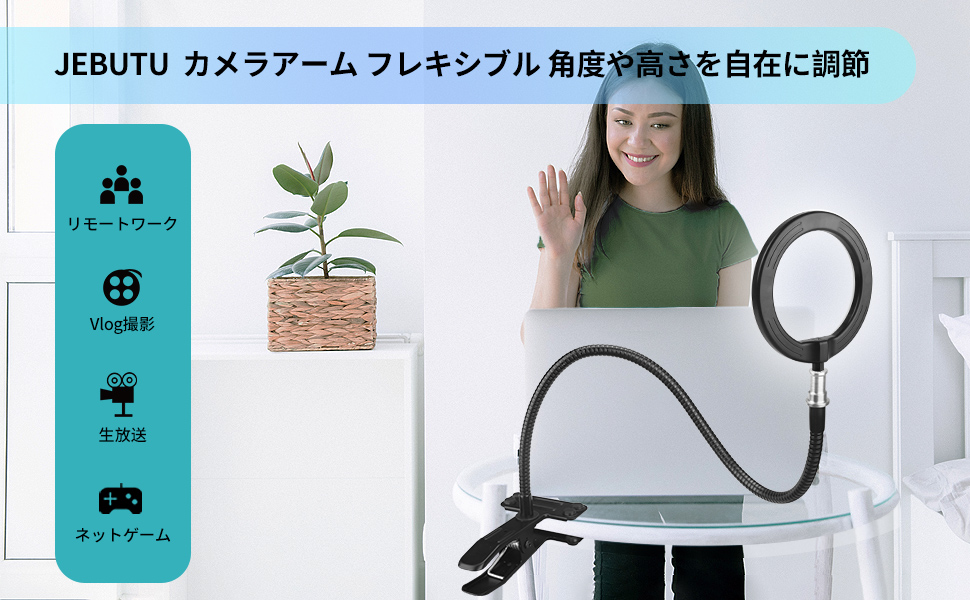 カメラアーム くねくね