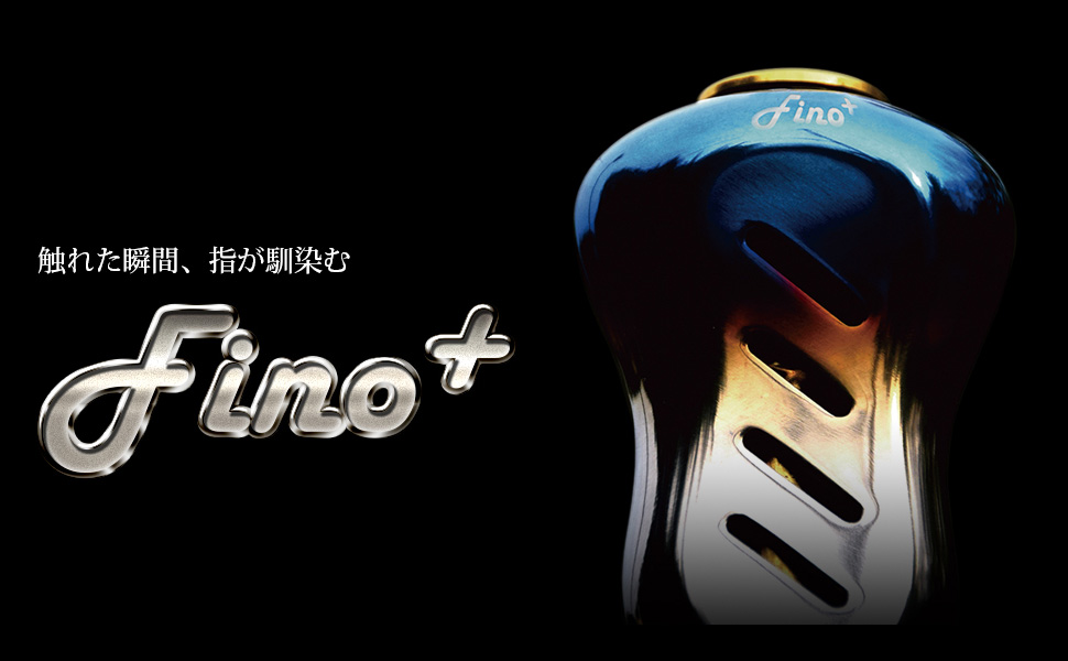 Amazon.co.jp: 【リブレ/LIVRE】 Fino+（フィーノプラス