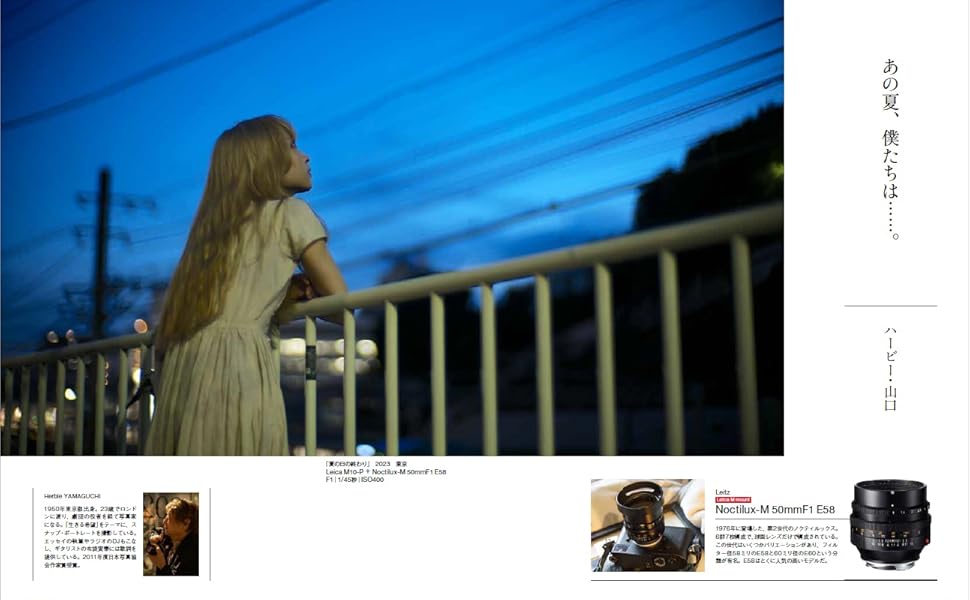 ライカレンズマスターピース