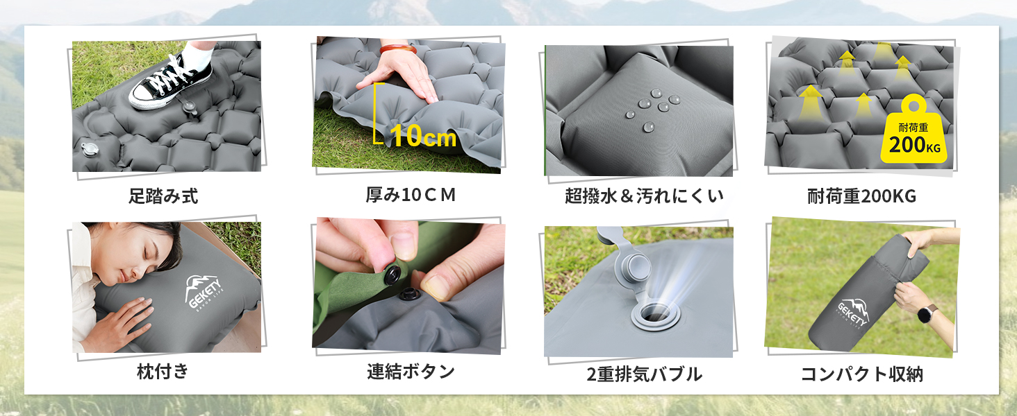 エアーマット エアベッド キャンプ マット 足踏み式 枕付き 防水 厚み10CM 無限連結可能 コンパクト収納