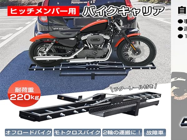激レア　ヒッチメンバー取り付け用　バイクキャリア　引取限定品 激レア ヒッチメンバー取り付け用 バイクキャリア 引取限定品
