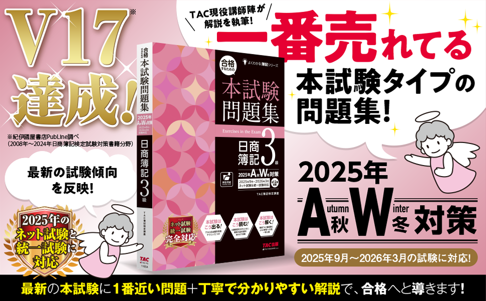 最新版 ユーキャン 簿記3級 2025年 令和7年 新品未使用 送料込み 2025年最新】簿記3級 2025の人気アイテム - メルカリ