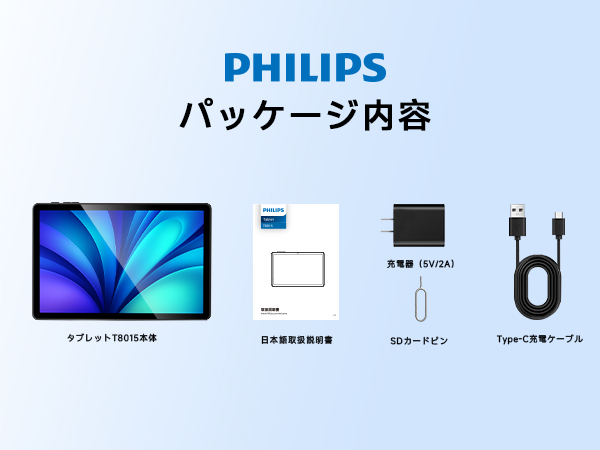 PHILIPS タブレット T8015 【国内正規品】 楽天市場】【クーポン利用で10％OFF！8/28 21時から】国内正規品